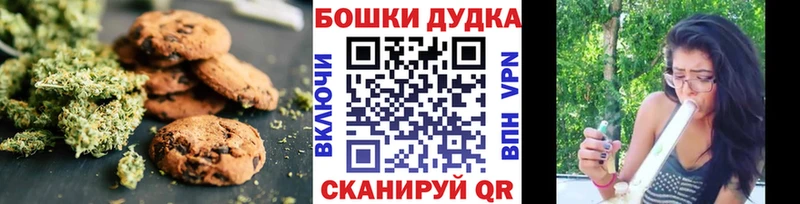 Печенье с ТГК конопля  Ядрин 