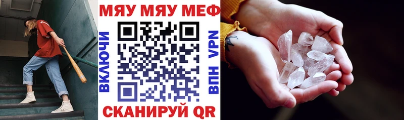 наркошоп kraken МЯУ-МЯУ мука Ядрин
