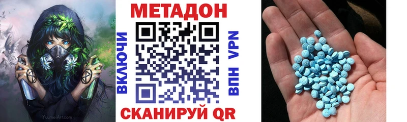 дарнет шоп  дарк нет наркотические препараты  МЕТАДОН methadone  Ядрин 