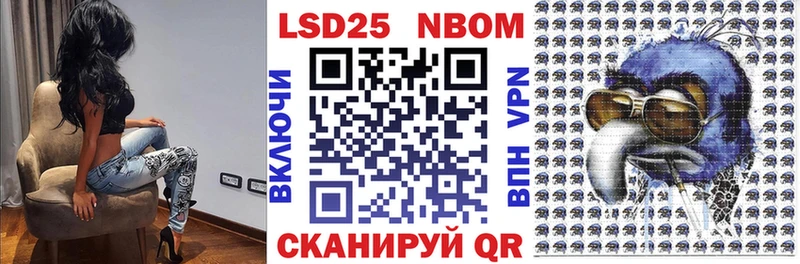 Марки NBOMe 1,8мг  Ядрин 